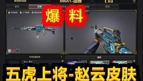 五虎皮肤 爆料视频,视觉盛宴，等你来战！