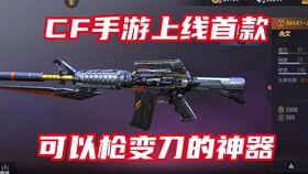 cfm活动最新爆料唐刀,CFM活动神秘爆料，全新武器即将亮相