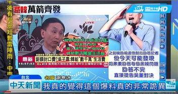 新闻诡异爆料最新,新闻诡异爆料揭开惊人真相